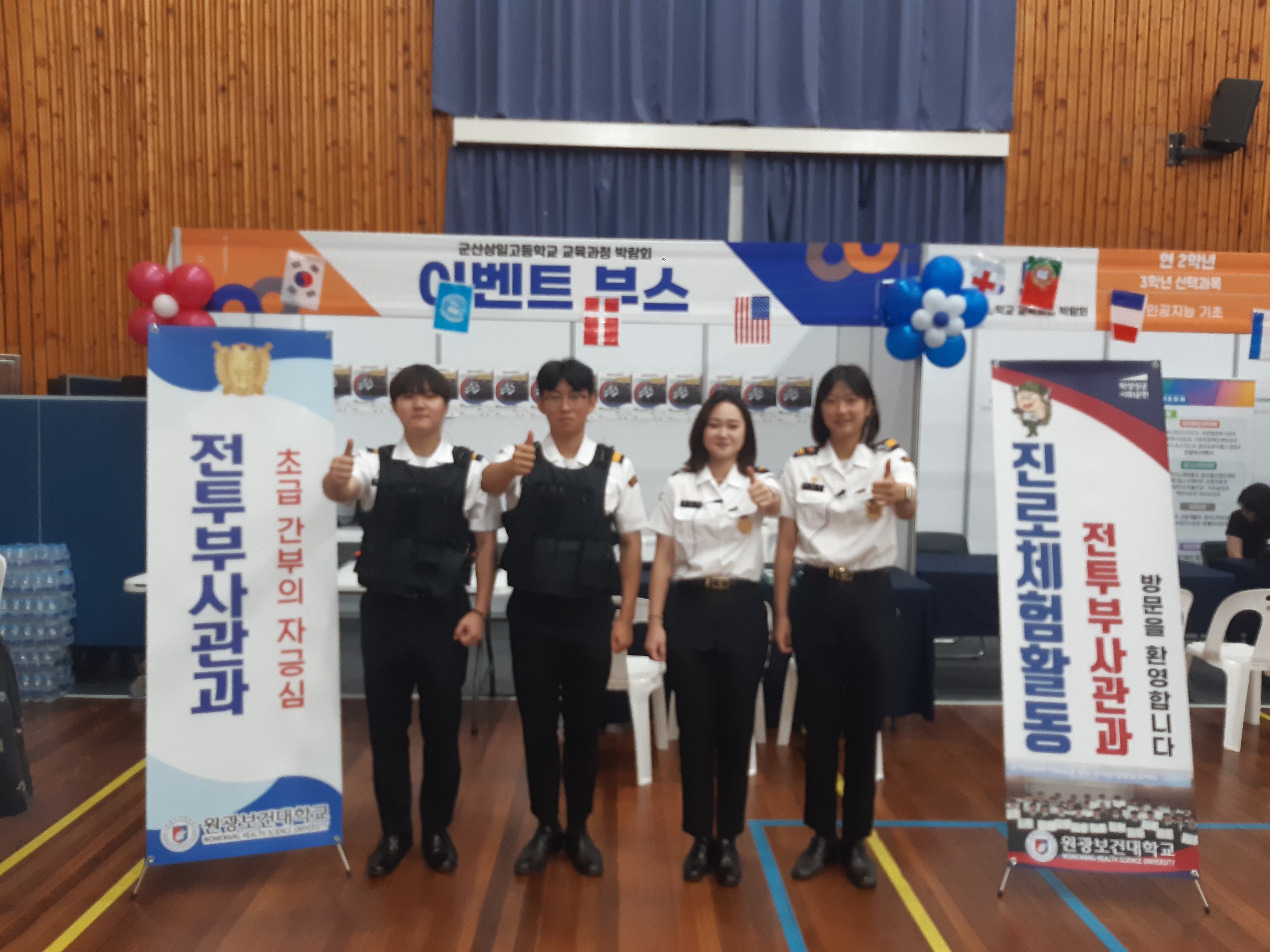 2024 맞춤형 진로직업체험(24. 7. 11) 대표이미지